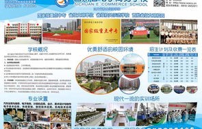 电子商务招生简章专业介绍