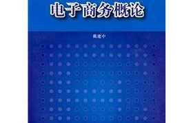 电子商务专业能教高数吗