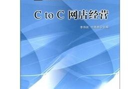 电子商务专业大一的教材