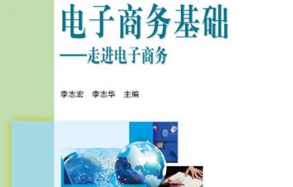 电子商务是学啥的专业啊