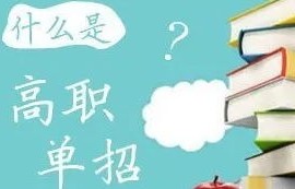单招电子商务专业学什么