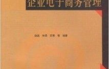 学电子商务专业价格高吗
