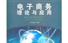 电子商务专业的主干课程