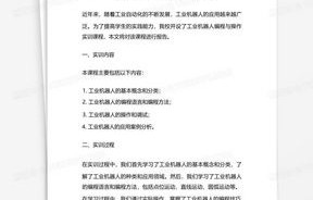 电子商务专业sql实训报告