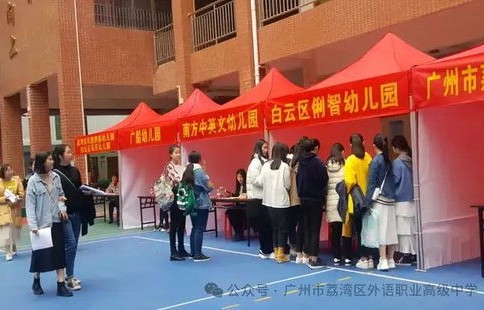 荔湾区电子商务应用专业