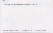电子商务专业英语说明书