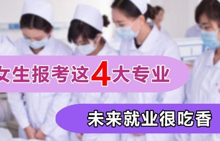 跨境电子商务专业女生大专吃香吗
