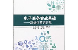 电子商务新媒体运营专业电脑推荐