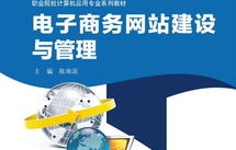 电子商务数字化商务管理这个专业