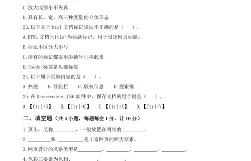 电子商务专业训练题答案