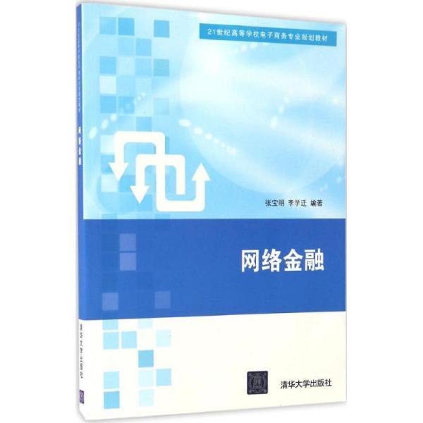 电子商务专业有学金融吗