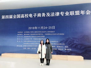 安师电子商务及法律专业