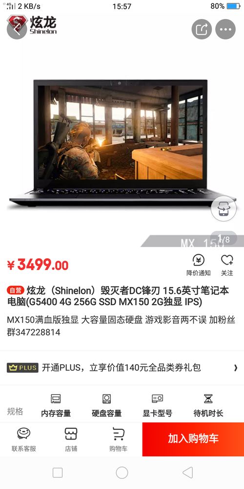 电子商务专业适用电脑吗