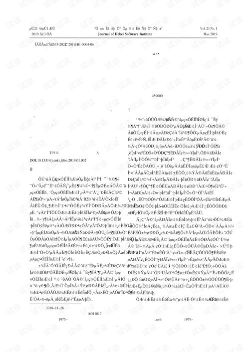 三级专业目录电子商务类