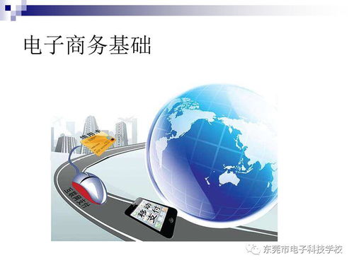 电子商务归计算机专业吗