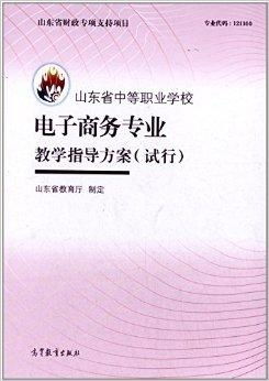 电子商务专业用学高数吗
