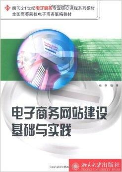 一本有电子商务专业吗